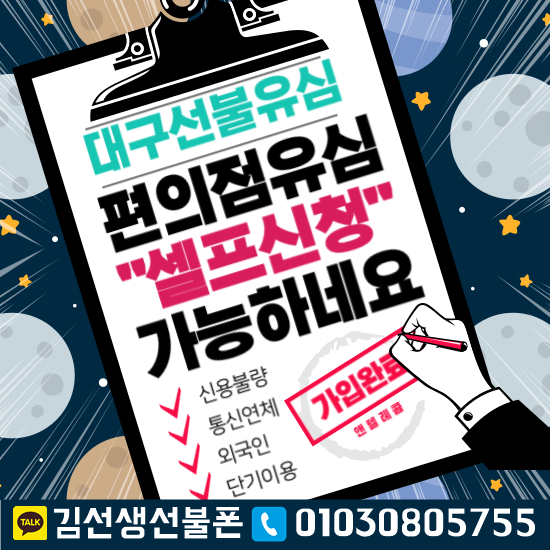  편의점 선불유심 앤텔레콤 셀프신청 되네요