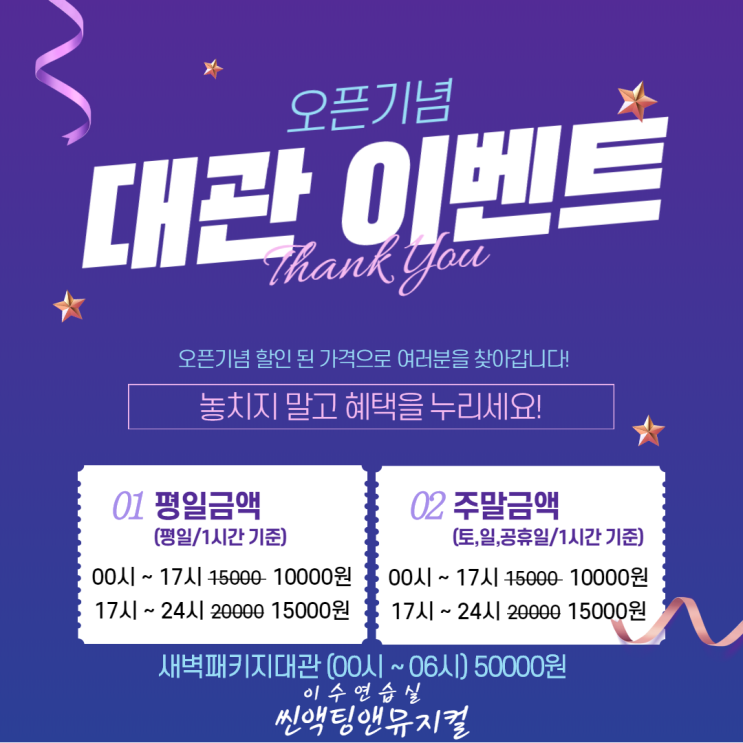  사업자등록증까지  완료했습니다. 이수연습실 내방연습실에서 당당하게 운영하겠습니다!