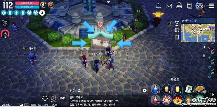  달빛조각사 생강차 레시피 (생강 위치, 퀘스트)