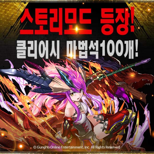  퍼즐앤드래곤/전략,액션,퍼즐,RPG에짜릿한 손맛까지!