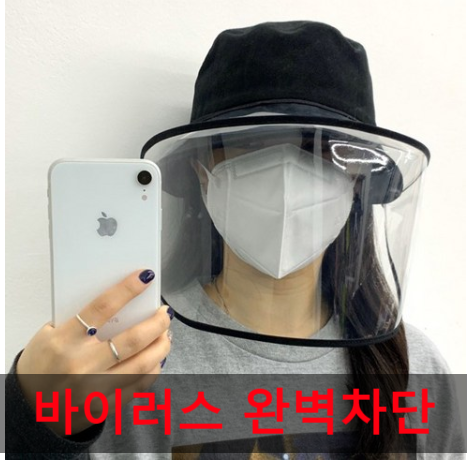  마스크 대체품 코로나 벙거지 모자