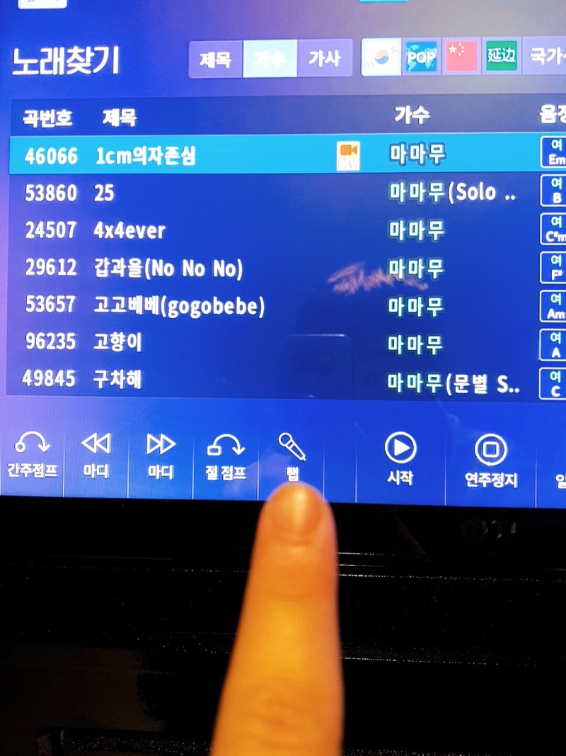 선릉역 코인노래방] 세븐스타 코노 : 지금부터 여러분은 진짜 랩을 하게 됩니다! A1 터치노래방 랩기능 이용하기! : 네이버 블로그