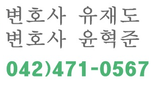  [법률사무소 봄] 양도금지특약이 있는 채권을 양도한 경우 그 효력이 있는지
