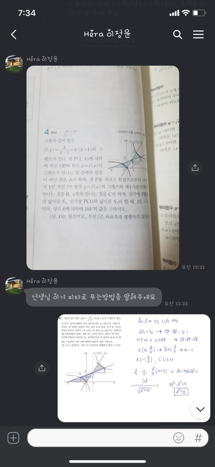  [평촌수학학원] 코로나19 휴원, 휴원기간에도 바쁘게 움직이는 평촌다수인 헤라클래스 현황 안내해드립니다.