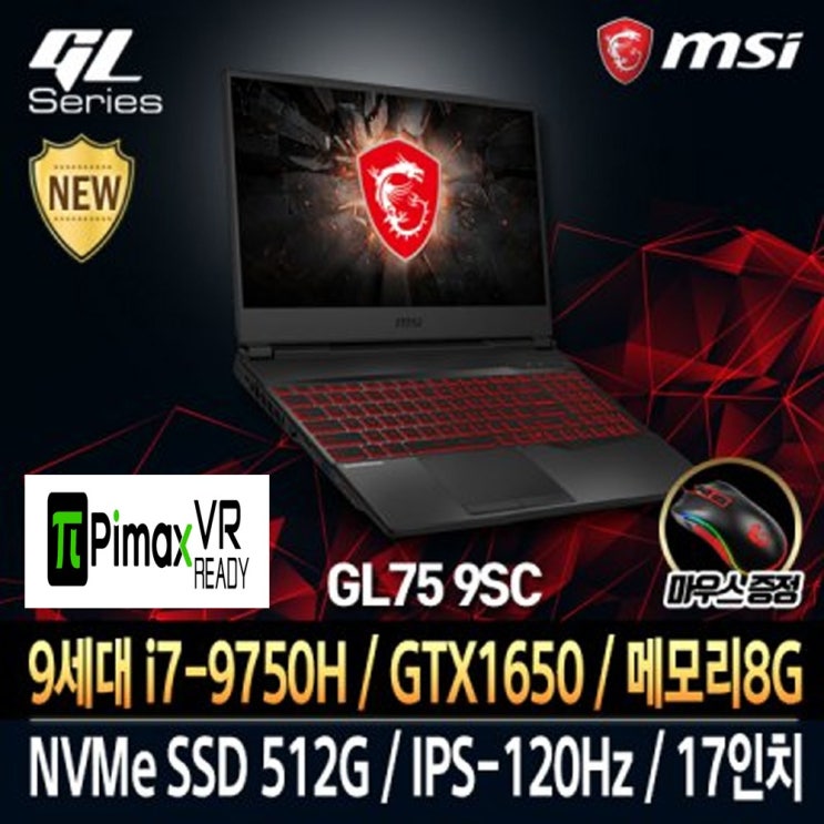 msi게이밍노트북 MSI GL75 9SCi7 016 i79750HGTX1650SSD512G17인치노트북 MSI게이밍노트북 8GBDDR4 SS  싸게 파는 곳도 추천합니다!