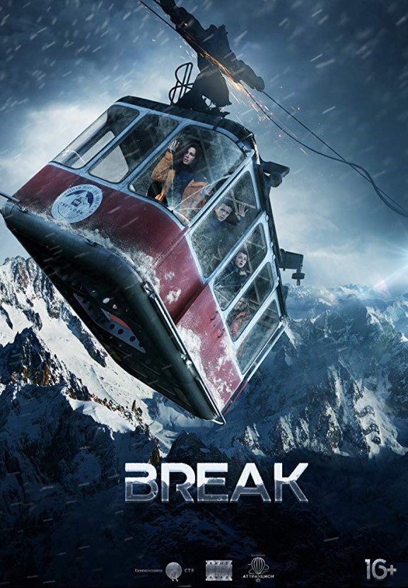  러시아 영화 break 케이블카 재난영화 (스포)