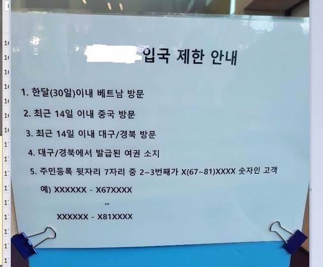 [여행정보] 코로나19로 인한 베트남의 현재 상황과 한국인 입국금지 등 여행 가능여부를 알아보자.