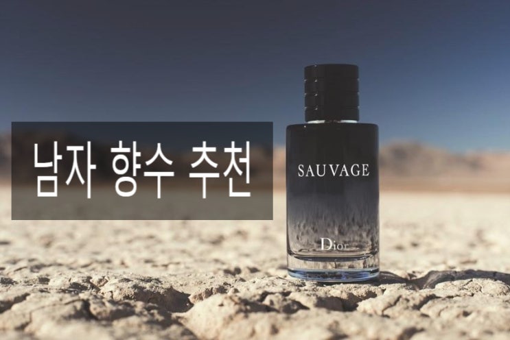  디올 소바쥬 퍼퓸, 조니뎁 향수