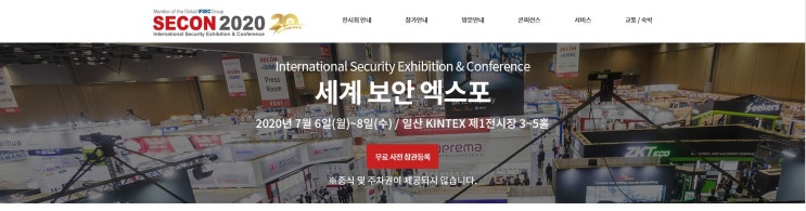  2020 행사정보 추가,취소,변경일