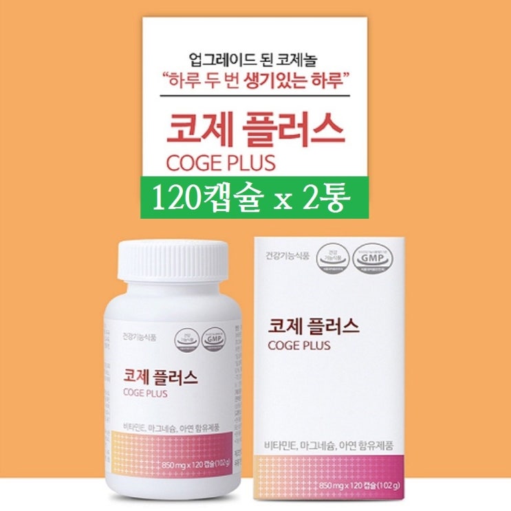  (품절예상)코제플러스 감태추출물 폴리페놀 씨놀 수면 감태 세포 영양제 코제놀 SEANOL 효능 면역력 활력 체력 증진 항산화 기력 관리 혈류개선 피로회복 노화방지 씨놀코로나 보타메디, 2통, 120캡슐늦기전에 준비하세요 . 코로나19 / 대구 
