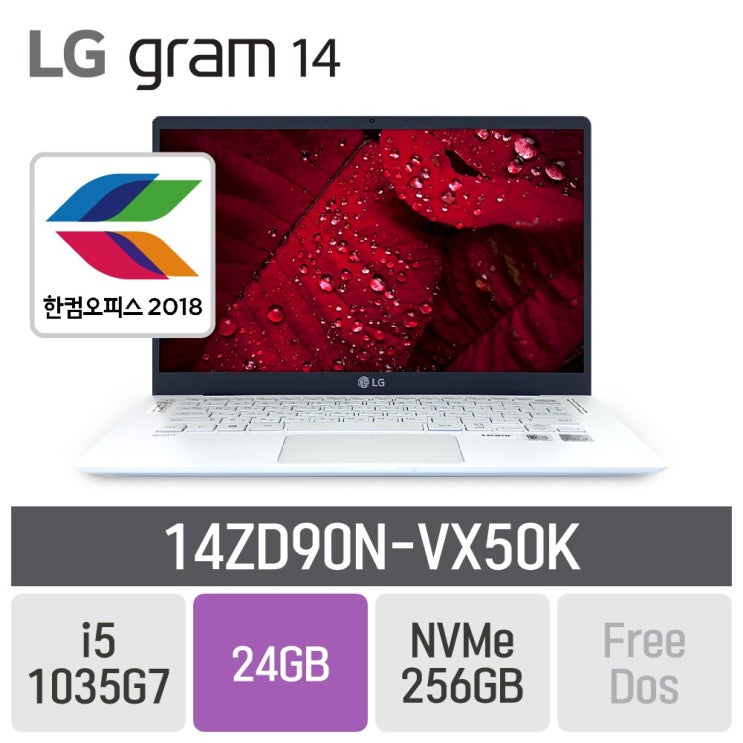엘지 그램 노트북 후기, LG 그램14 2020 14ZD90NVX50K 한컴오피스 이벤트 24GB SSD 256GB 미포함  구매하고 아주 만족하고 있어요!
