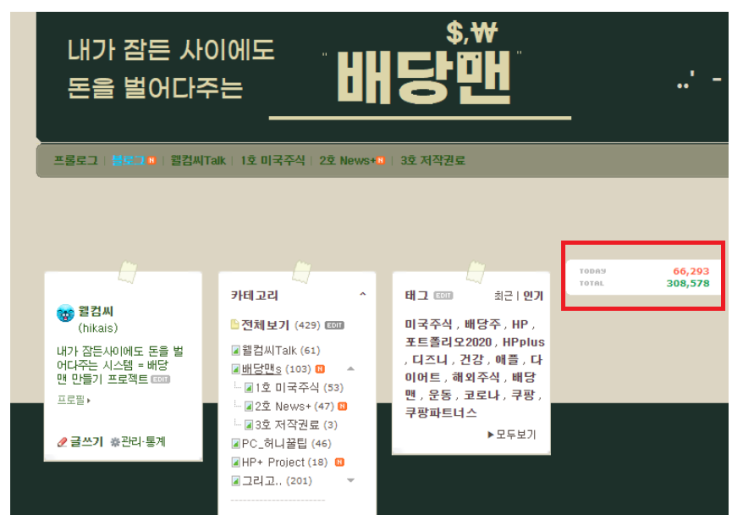  어버버ㅓㅓ?!?!!! 방문자 30만명 달성 !!