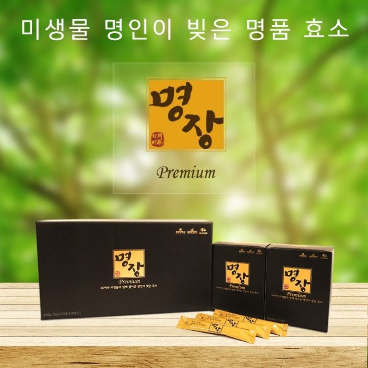  명인이 빚은 효소 명장 프리미엄 450g 1box