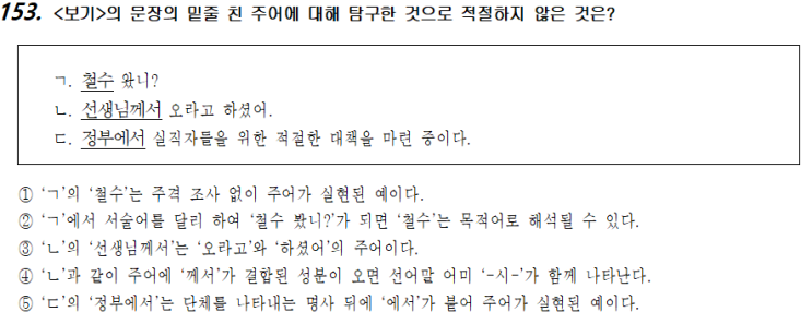  국어-화작문77(문장)