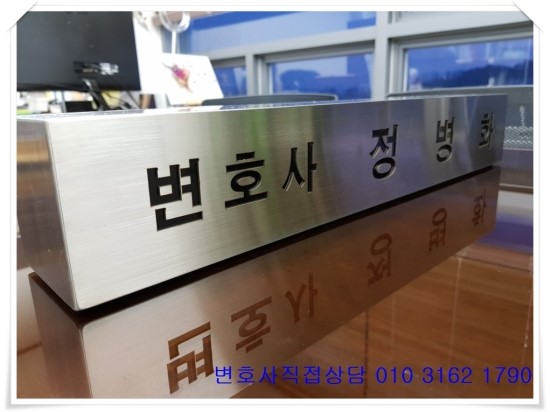 [업무상 위력추행민사] 직속상관이 업무상 지위를 이용한 군대 내 성희롱 사례, 민사 승소 사례