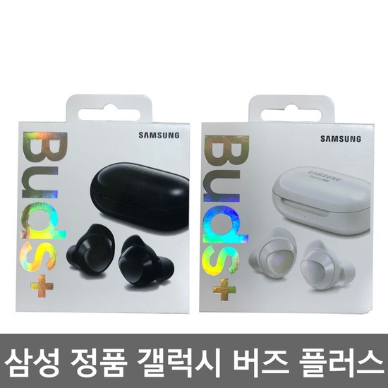  정품삼성전자 삼성 갤럭시 버즈 플러스 SMR175 블루투스 무선 이어폰 Y 상세설명 참조 버즈 플러스 케이스 그린