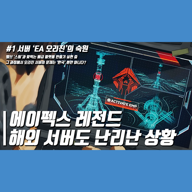 서버 문제는 한국 뿐만 아니다 Ea 오리진의 선택의 기로 네이버 블로그