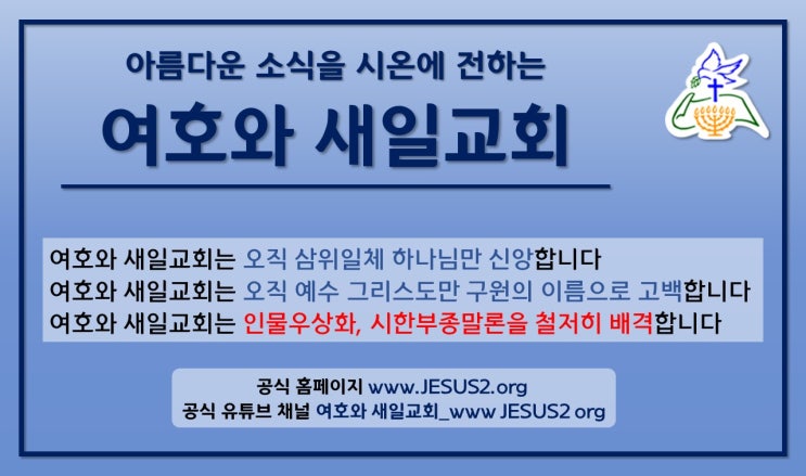 새일교회 | 십자가의 승리와 봉한 책 새일교회 | 십자가의 승리와 봉한 책