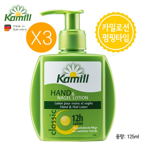  (품절예상)카밀 1+1+1 핸드로션 클래식 (펌핑형) 125ml, 1개늦기전에 준비하세요 . 코로나19 / 대구 