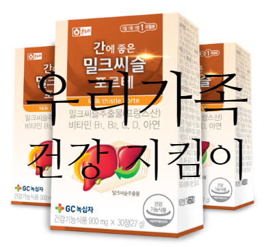  [가성비굿]   영양제 선물세트  미리미리 준비하세요!!!