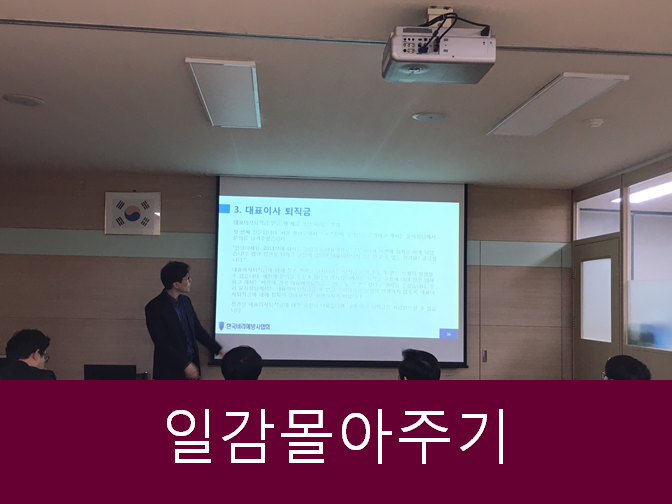  일감몰아주기 참고하세요!!