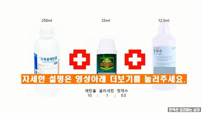 손소독제 에탄올 함량 12