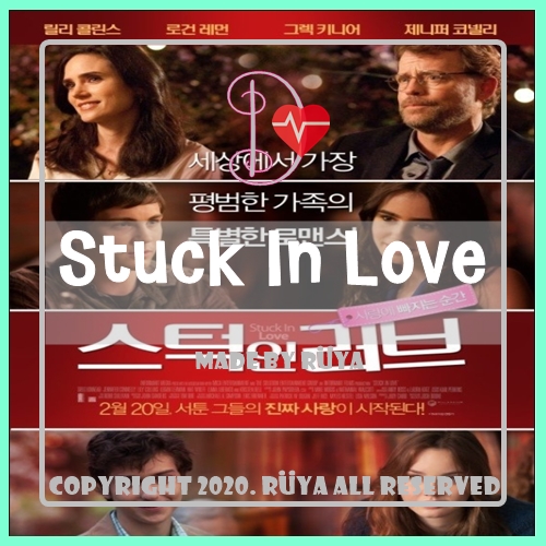 스턱 인 러브 2012 - Stuck In Love