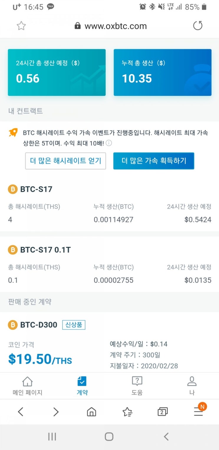  암호화폐 채굴 수기