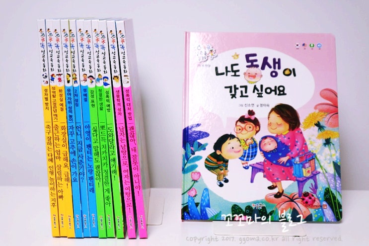  키움북스 똑똑성교육동화 세이펜호환도서라 좋다
