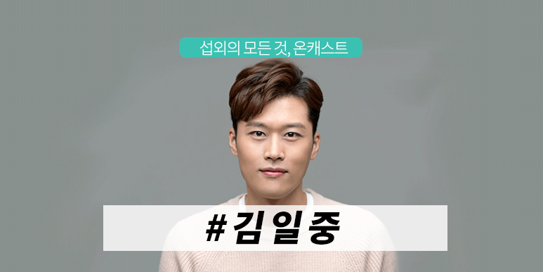 김일중 섭외, 유머러스한 아나운서, 김일중 MC 섭외