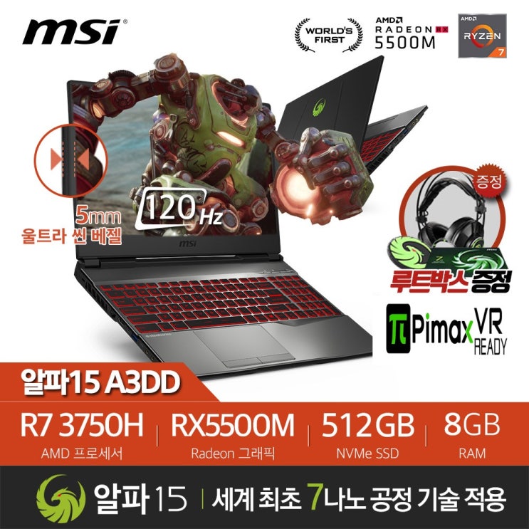 msi게이밍노트북 MSI 알파15 A3DD 022 AMD 라이젠 R73750HRX5500MAMD게이밍노트북세계최초7나노공정 8GBDDR4 SSD  후회 없네요!