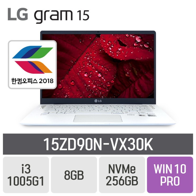 [lg노트북 후기] LG 그램15 2020 15ZD90NVX30K 한컴오피스 이벤트 8GB SSD 256GB 포함  싸게 파는 곳도 추천합니다!
