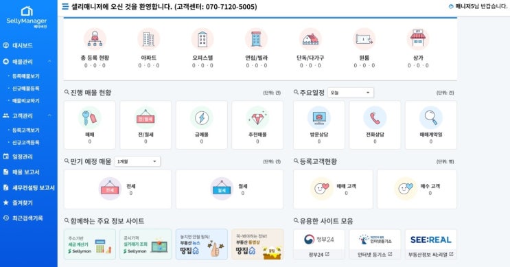  셀리매니저, 아티웰스 기술보증기금 벤처인증 !