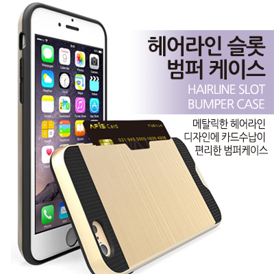  (품절예상)ksw17852 헤어라인슬롯범퍼 갤럭시A5 2017 SM-A520S K dw185 L늦기전에 준비하세요 . 코로나19 / 대구 