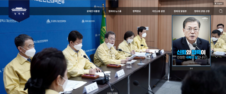  문재인대통령 탄핵이냐? 응원이냐?  대결가열