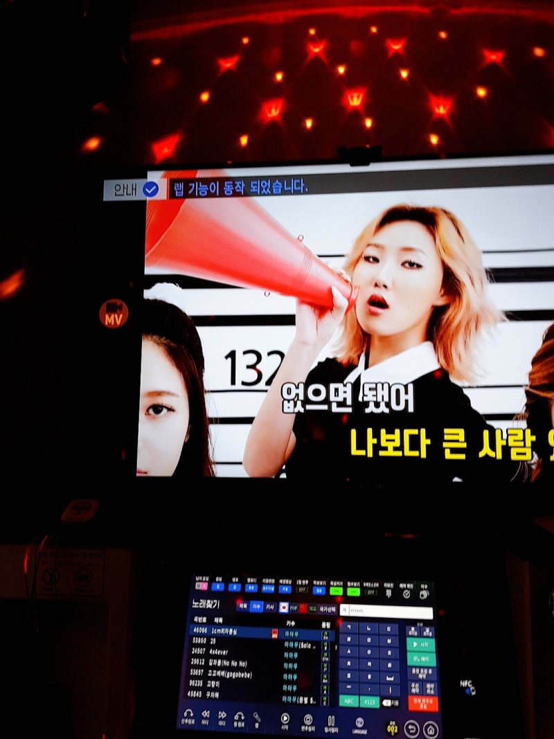 선릉역 코인노래방] 세븐스타 코노 : 지금부터 여러분은 진짜 랩을 하게 됩니다! A1 터치노래방 랩기능 이용하기! : 네이버 블로그