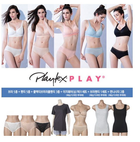  [상품추천 리뷰]  플레이텍스 노와이어 여성속옷 브라팬티 플레이 액티브