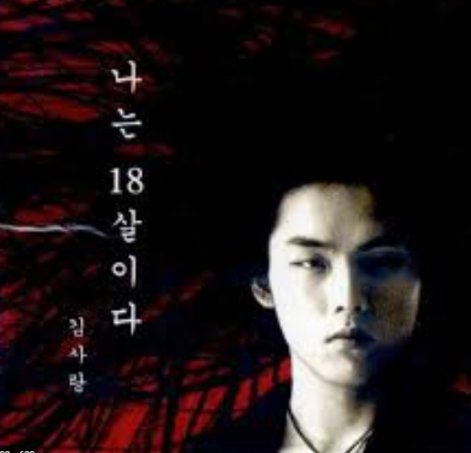  1999년 등장한 천재뮤지션 김사랑