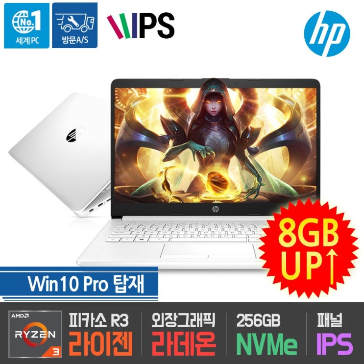 [hp노트북] HP 14sdk0015AX 4GB 무상 업그레이드 윈도우10프로 탑재 8GB 256GB NVMe M2 SSD 포함  싸게 파는 곳도 추천합니다!