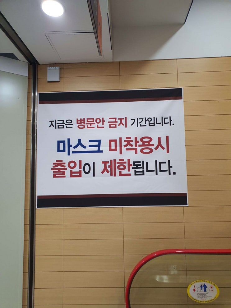  코로나19 후유장해진단서 대학병원 방문기