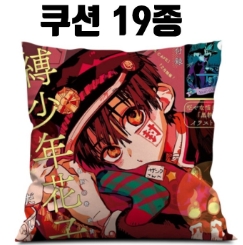  괜찮은 지박소년하나코군 제품들강추 리스트입니다. 알뜰한 쇼핑되세요~ 