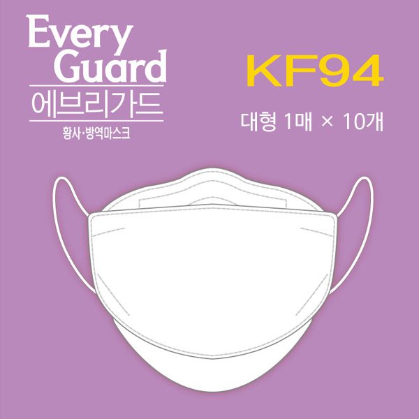  [뜨는상품]에브리가드 황사 방역 마스크 KF94 대형 10매, 1개미리 챙겨 두세요