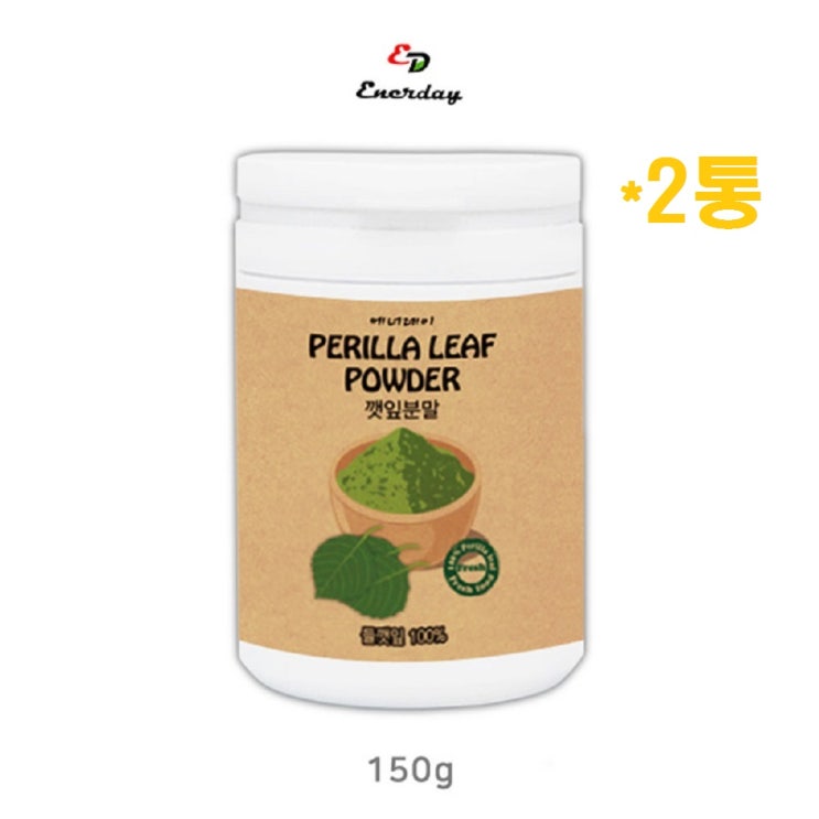  혜자템  fmd식단관련 -에너데이 깻잎 가루 분말 워터 차 쉐이크 식이섬유 철분 엽산 엽록소 자소엽차 차즈기 깨잎 혈관건강 체지방 칼로리 컷팅제 fmd 식단 공복쉐이크 식사대용 한끼, 2통