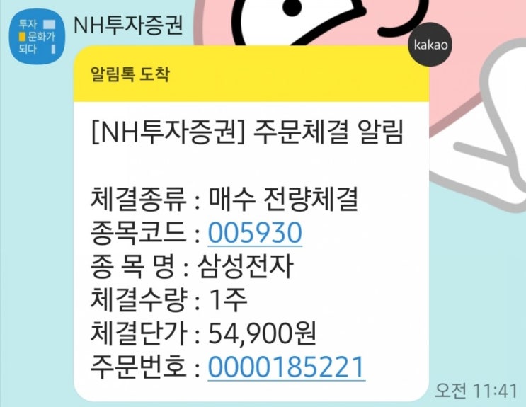  주식계좌개설~~^^