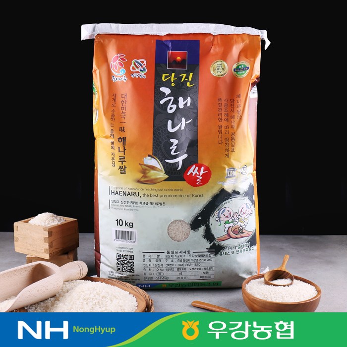 [특가세일 리뷰] 해나루 당진 삼광 10kg