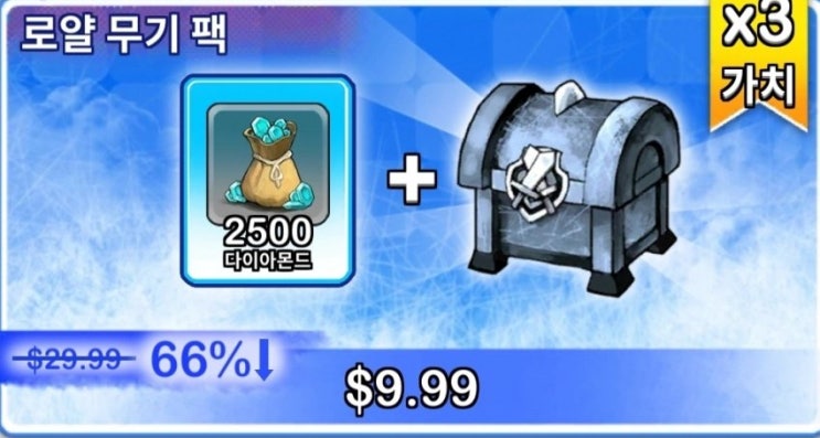랜덤다이스 상점에서 사야할것과 과금 템 정리 랜덤다이스 상점에서 사야할것과 과금 템 정리