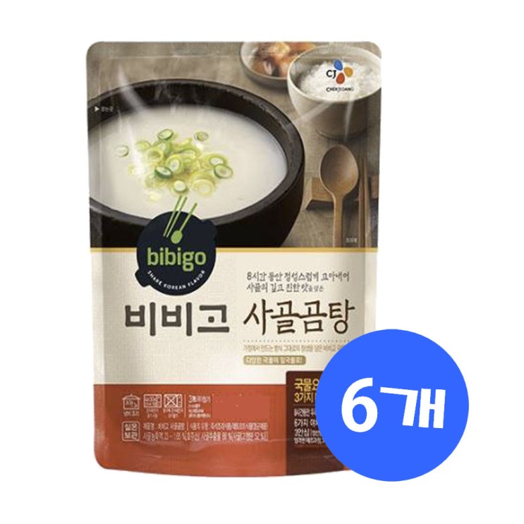  [핫딜정보] 비비고 사골곰탕300gx6개 1세트 확인해볼까요?