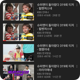 슈돌 윌벤져스 대본논란 해명 슈돌 윌벤져스 대본논란 해명