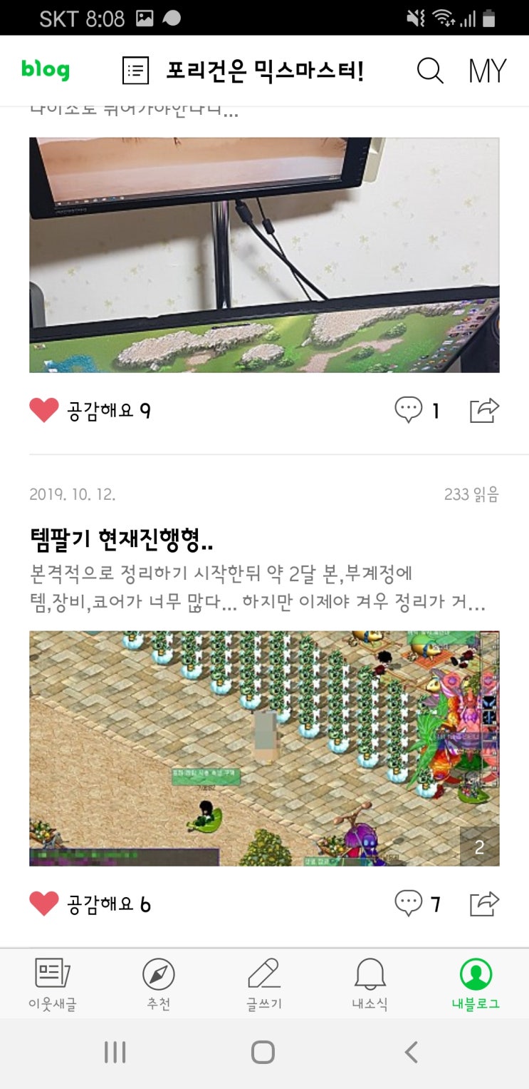  오랜만에 블로그를 점검하면서 놀라운사실을 알아냈다
