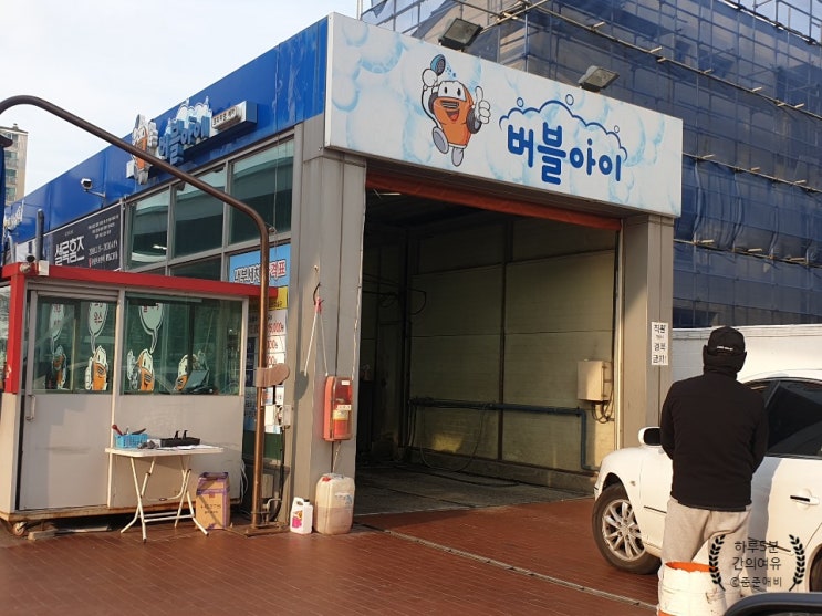  SK멤버십  모스트 무료세차 진행 하기. 카라이프 가입 부터~!